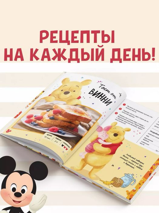 Книга рецептов  ,Рецепты из мультиков