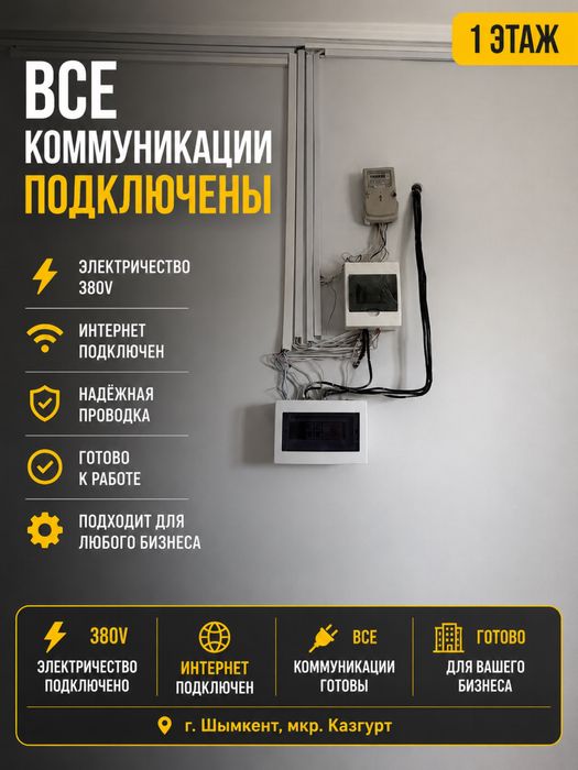 Сдаётся коммерческое помещение 240 м²