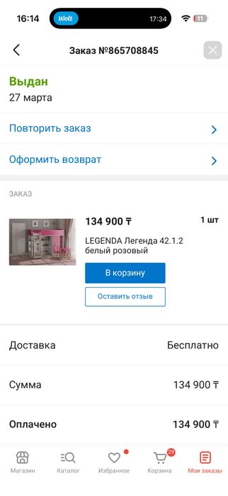 Детская кровать для девочек