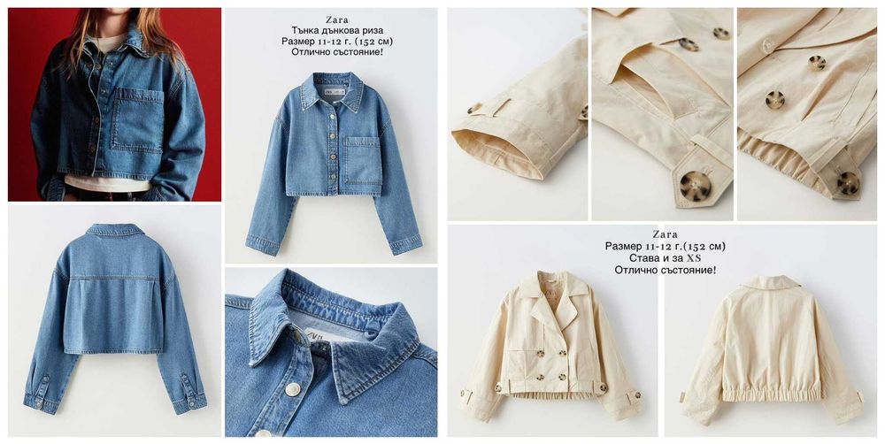 Страхотни маркови дрехи и аксесоари за момиче на 11-12 г. (152 см)