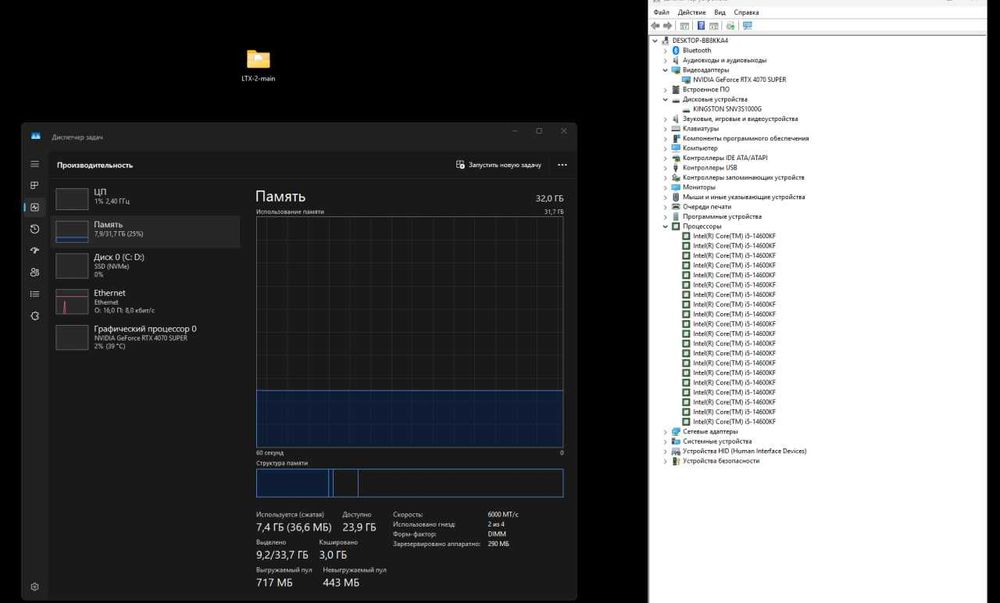 мощный игровой пк RTX 4070 super