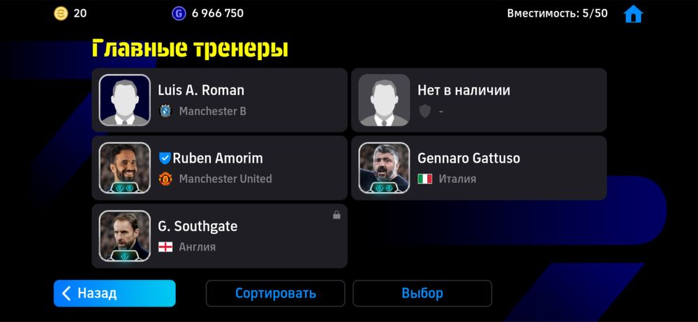 Efootball акк сатылады/Продается аккаунт Efootball