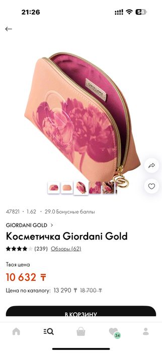 Продукт Oriflame
