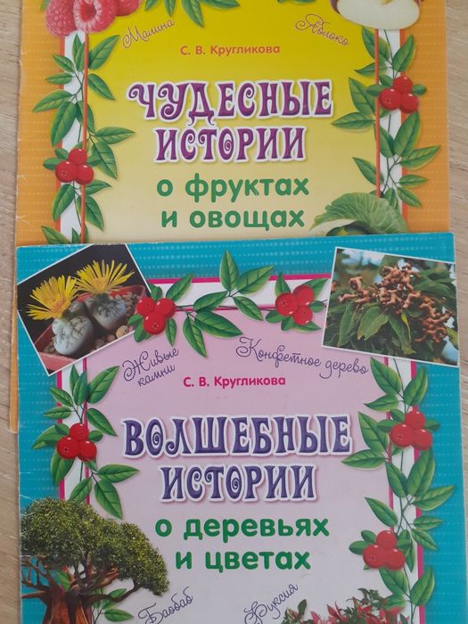 Продам б/у книжки для детей
