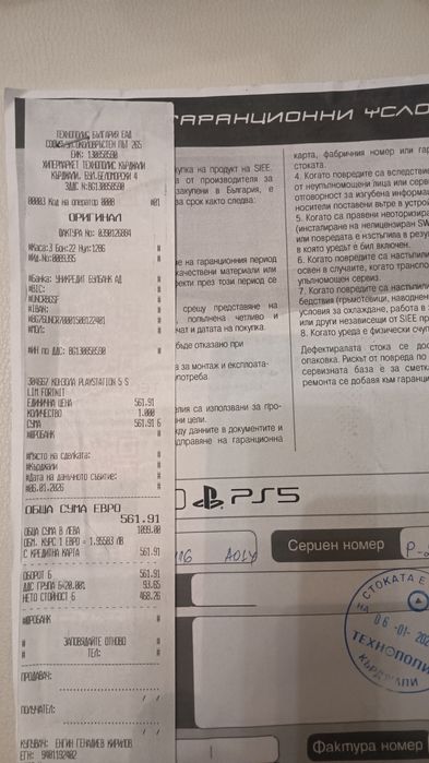 Конзола PlayStation 5(Slim)+Fortnite