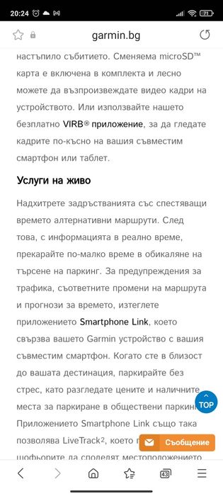 Навигация Garmin 51 LMT S