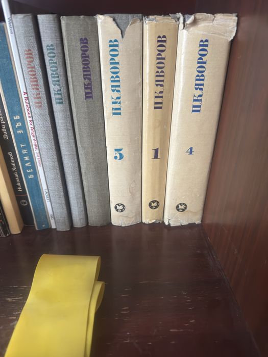 Варел  поцинкован /ПенчоСлавейков томове от 1 до 5