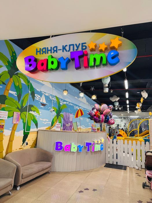 Няня-клуб BABYTIME