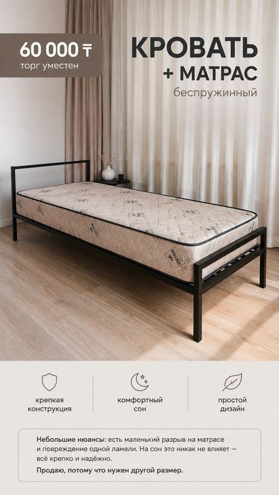Кровать с матрасом 90×200 см