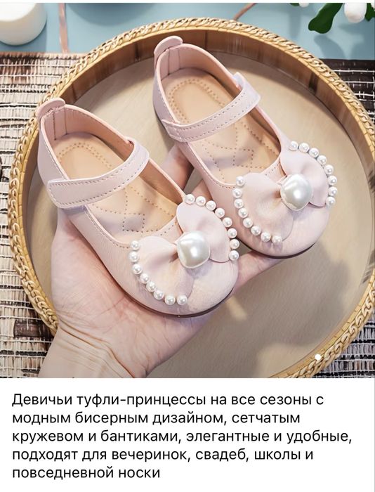 Туфли для девочки