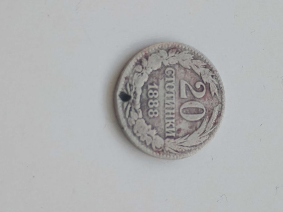 20 стотинки 1888 година