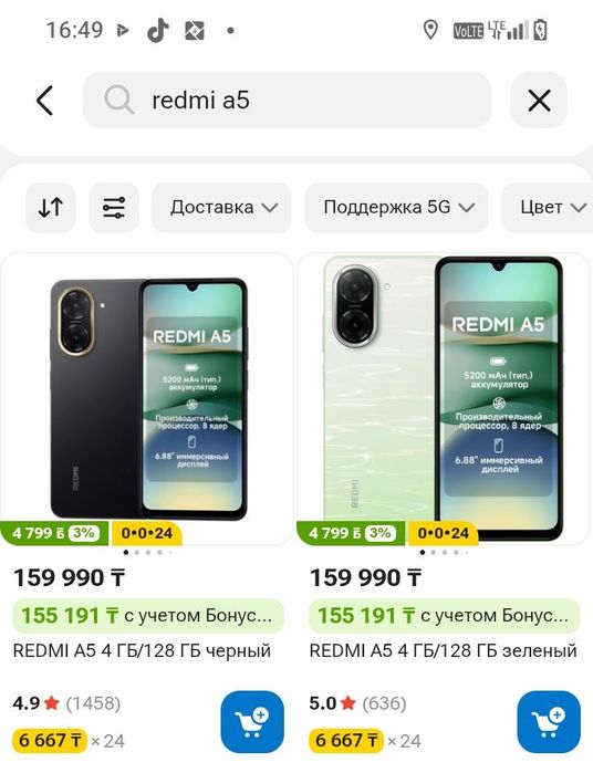 Редми А5 только обмен