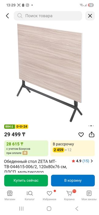 Стол раскладной 120×80