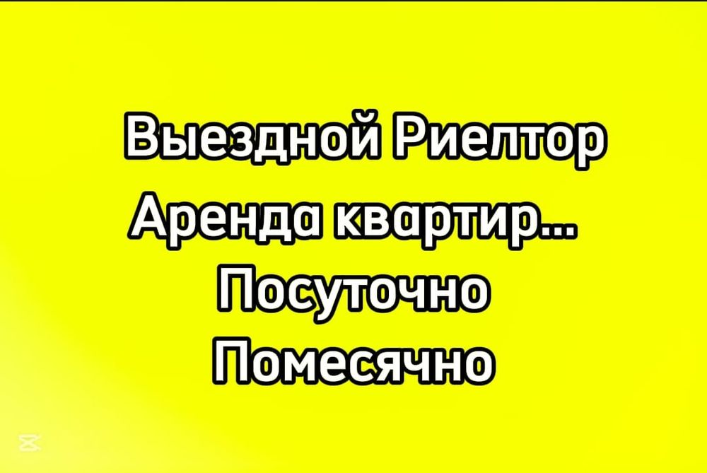 Абая Правда 2 комнатная квартира