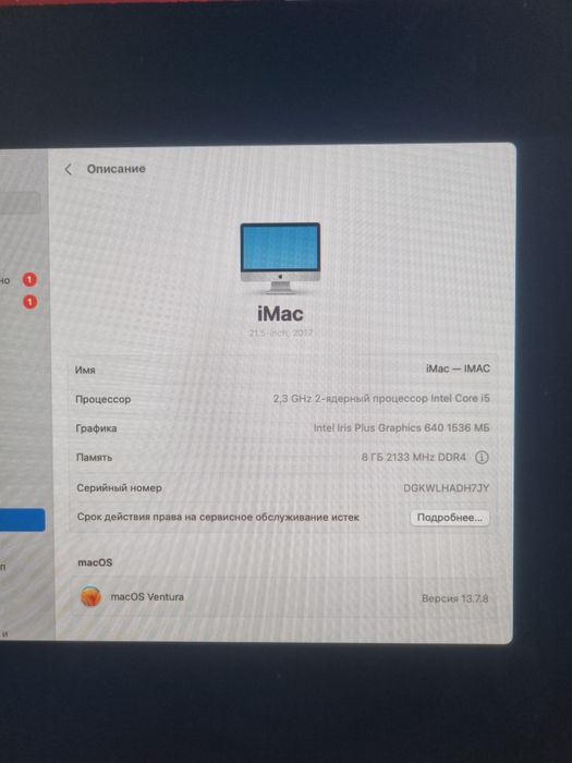 Imac 512gb 21.5дюм  2017й