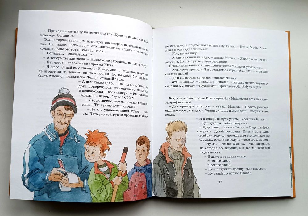 Шёл по городу волшебник. Кгнига