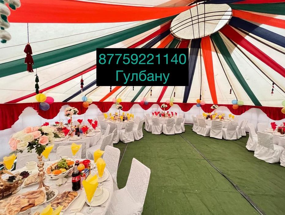 Аренда юрта ,палатка