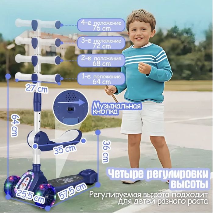 Самокат музыкальный