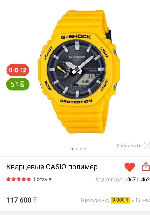 Продаю часы Casio G-Shock GA-B2100C-9A