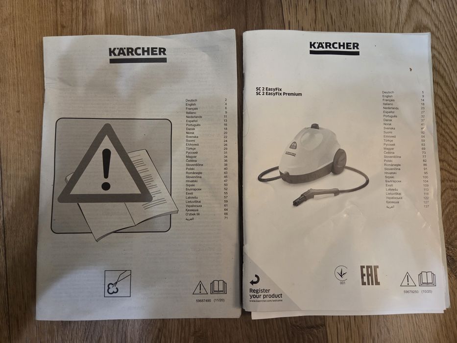 Парочистачка Karcher SC2