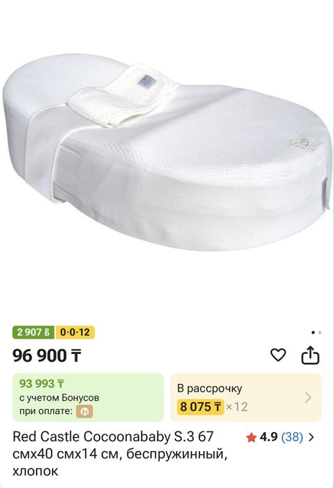 Продам кокон оригинал !