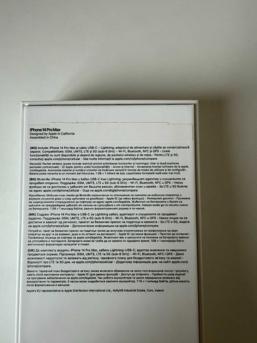 Продавам iPhone 14 Pro Max - white