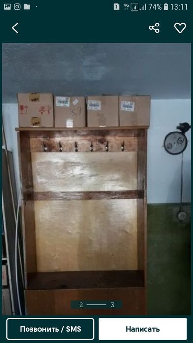 Прихожая - Прихожка