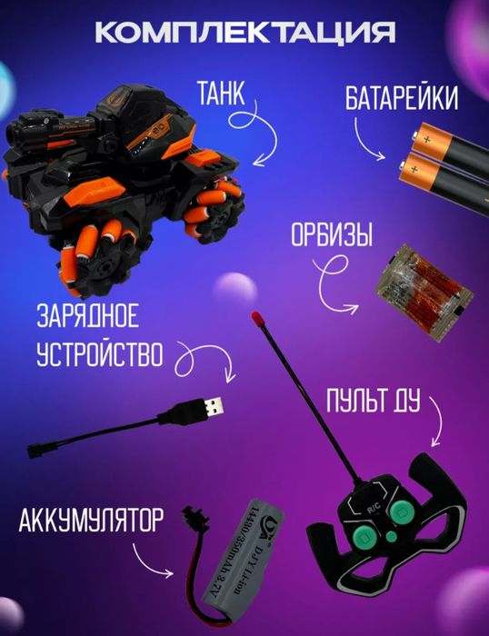 O'yinchoq pultli tank o'q otadi игрушка стрелок радиоуправление skdika
