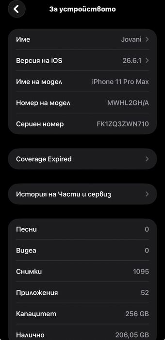 Iphone 11 pro max 256 Gold