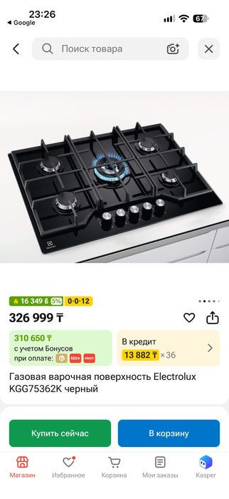 Пятиконфорочная газовая плита