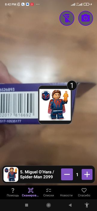 Продаю минифигурки Лего spider man