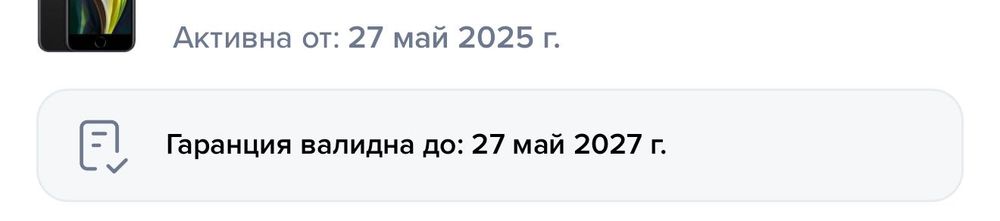 iPhone SE 2020 128GB / Гаранция 2027г