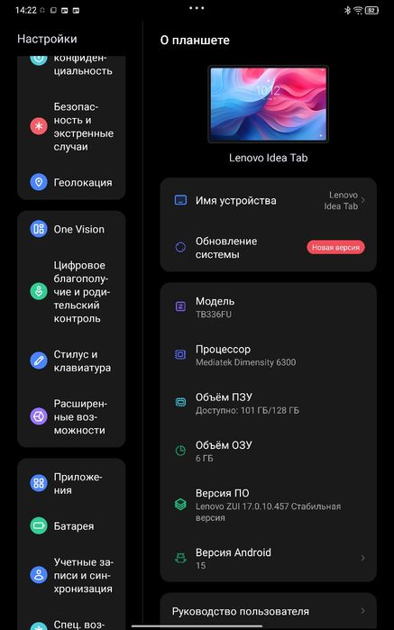Lenovo Xiaoxin Pad 11 6/256 GB, почти новый