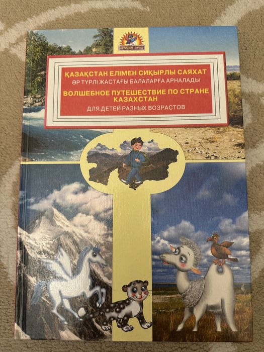 Книга для школьников