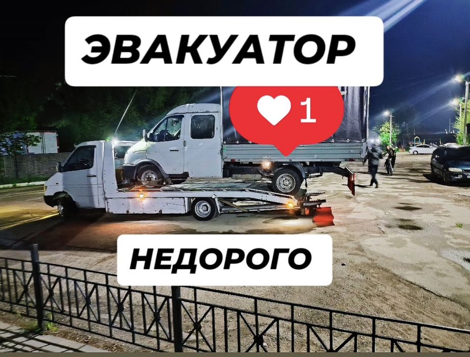 Эвакуатор Алматы Быстро и НЕДОРОГО