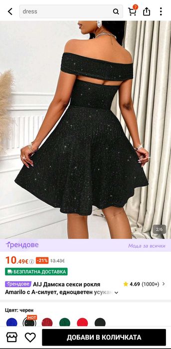 Черна рокля Shein