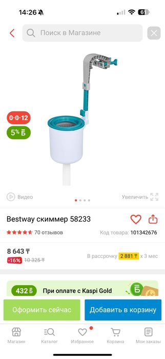 Бассеин каркасный 4 на 4 метра. Высота 122