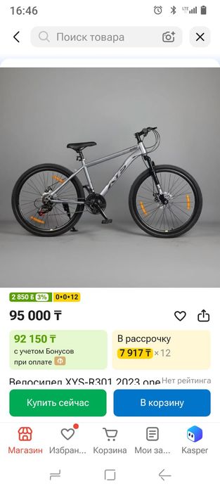 Продам велосипед новый