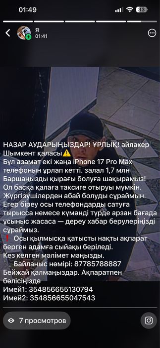 Айфон 17 промакс 256 еас