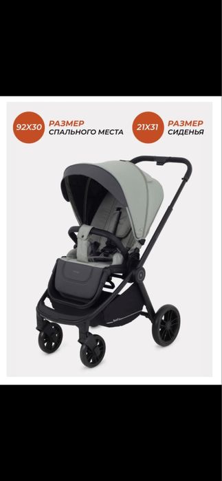 Коляска Rent Basik