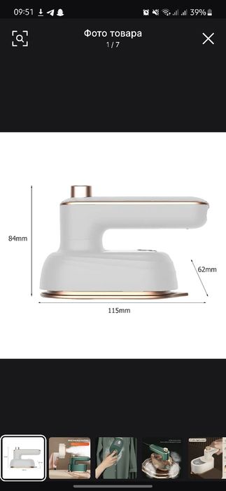 Мини-Утюг, Ручной Отпариватель