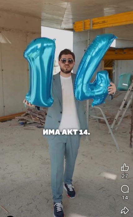 Продава се Тристаен апартамент в София, Гоце Делчев - 96 кв.м за 1424 €/кв.м - Снимка #1