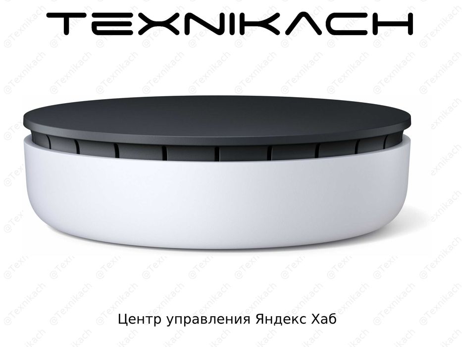 Новый Центр управления Яндекс Хаб Доставка