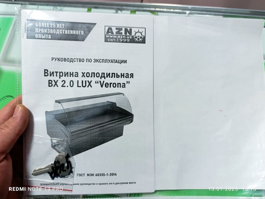 Холодильник фирмы AZN.UZ