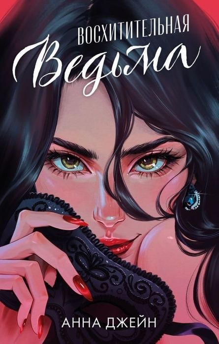 продам книги анны джейн