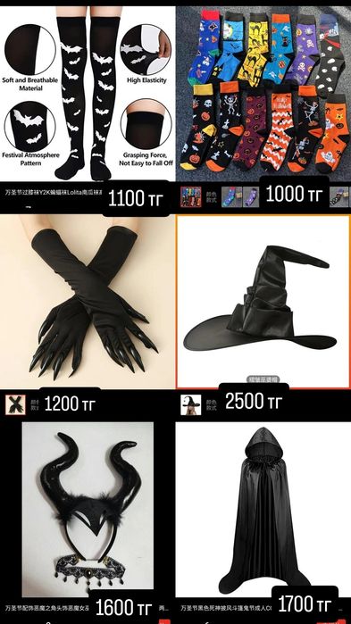 Товары для праздника