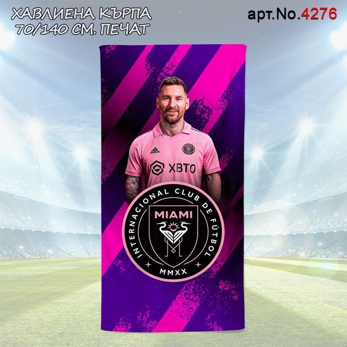 Меси 10 - Спален комплект,Хавлия,Възглавничка и Къс екип