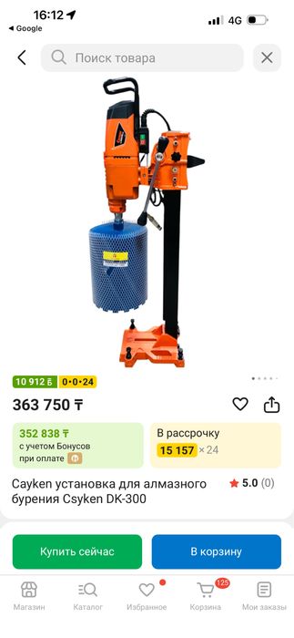 Дрель алмазного бурения Cayken