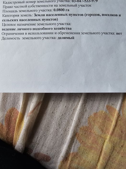 Продам дом село Жибек жолы