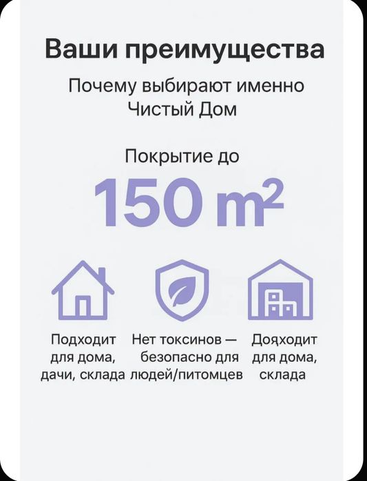 Отпугиватель Чистый Дом ультразвуковой без вреда здоровью человека